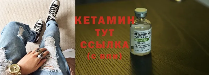 Кетамин ketamine  Ахтубинск 